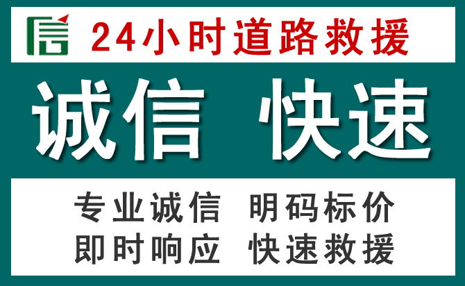 通城汽车救援送油