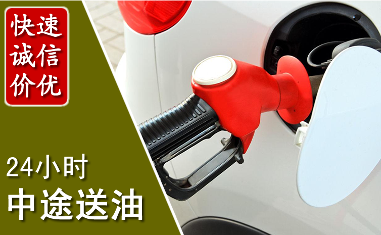 通城中途汽车送防冻液