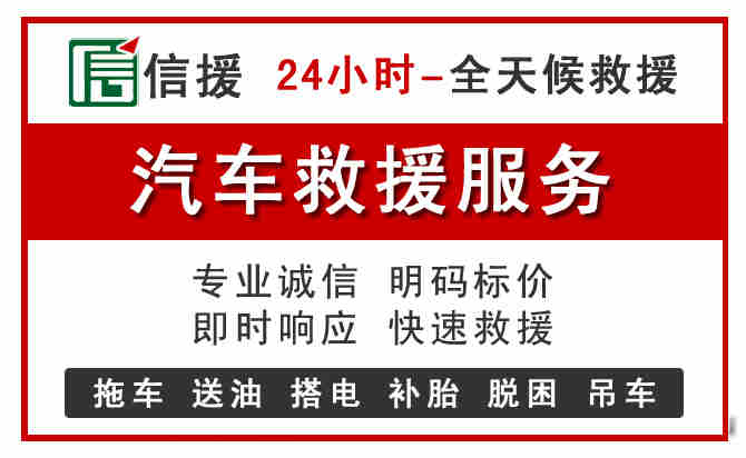 通城中途汽车送机油