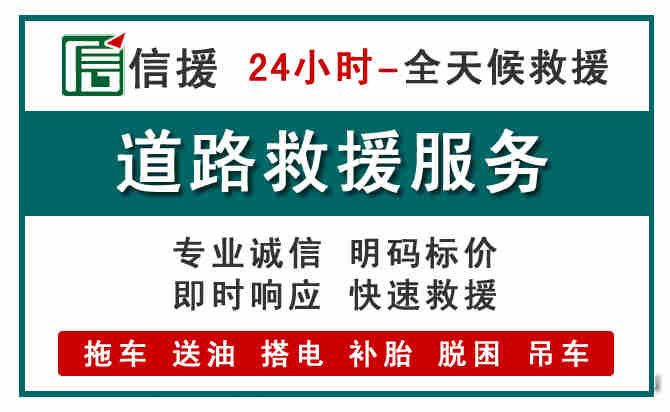 通城汽车送油救援 (1).jpg 通城汽车送油救援 (1).jpg