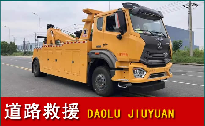 通城道路救援汽车送水