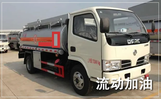 通城道路救援汽车送机油