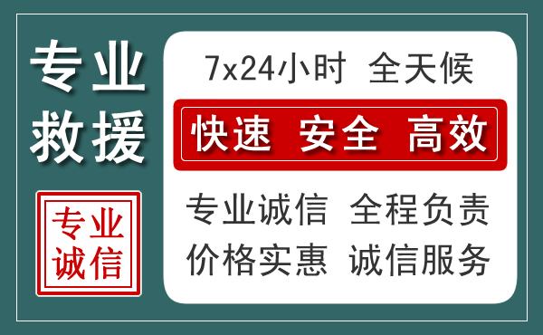 通城汽车救援送柴油