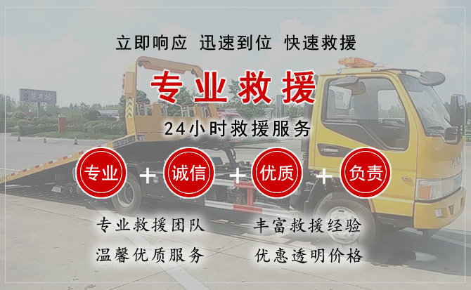  通城汽车中途送油救援电话