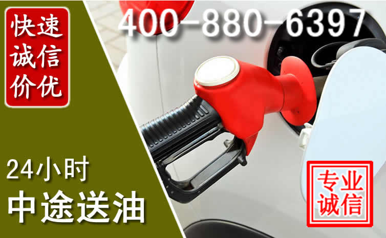 通城汽车送油救援电话
